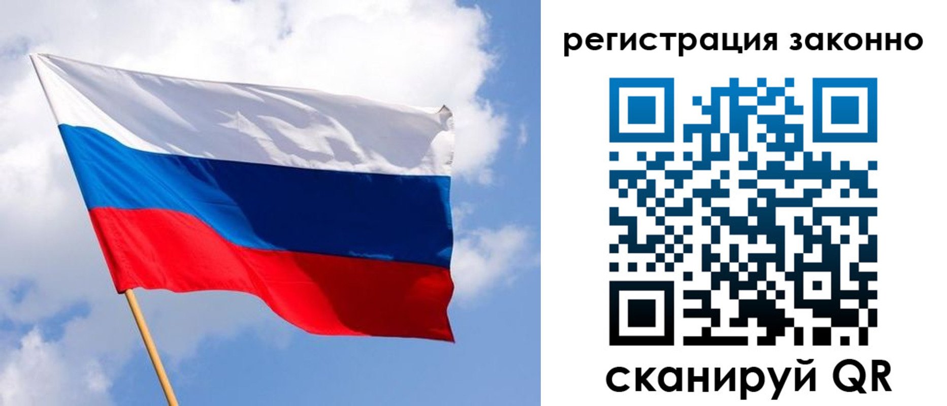 миграционный учет в Горняке