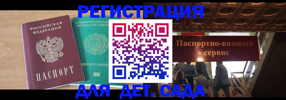 прописка от собственника в Горняке