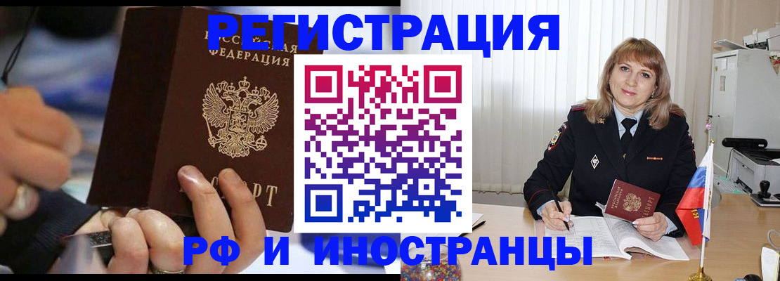 прописка ребенка в Горняке